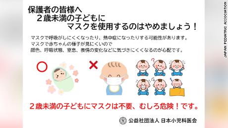 El folleto dice que las máscaras no son necesarias para niños menores de dos años.